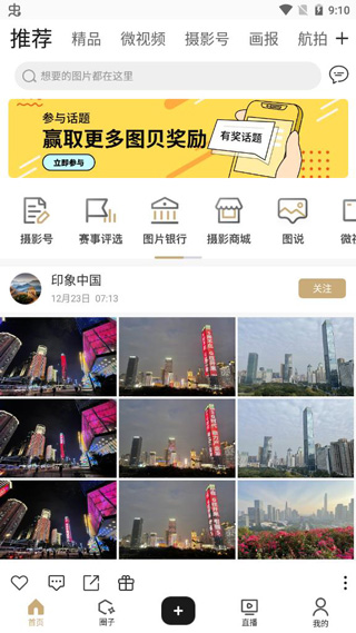 好彩网官网入口2